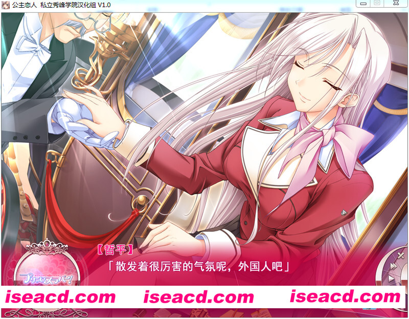 图片[5]-【日式ADV/中文】公主恋人 プリンセスラバー！ 精翻汉化完整版【2.8G/全CV】-嘤嘤怪之家