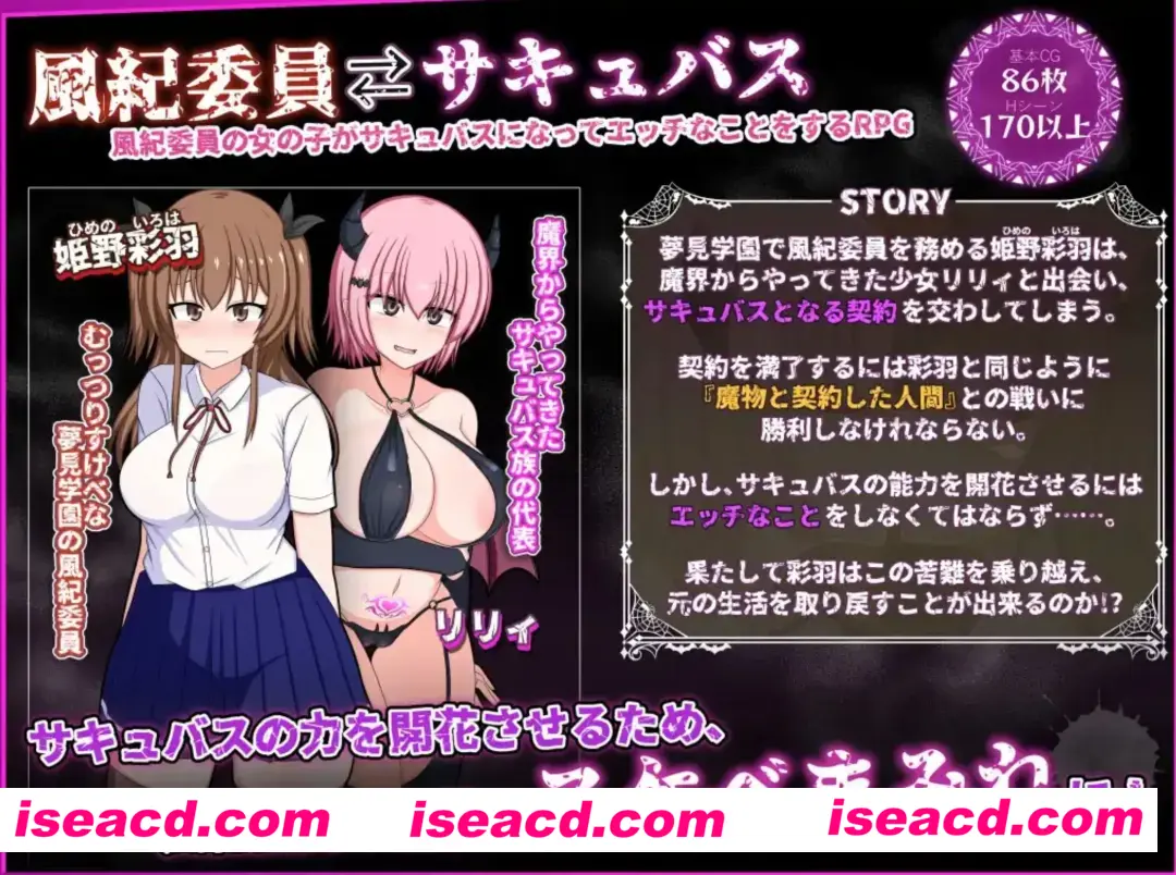 图片[2]-【日式RPG/AI汉化】风纪委员会梦到女魅魔吗？ 風紀委員は女银魔の夢を見るか? Ver1.01 AI汉化版【2G/新作】-嘤嘤怪之家