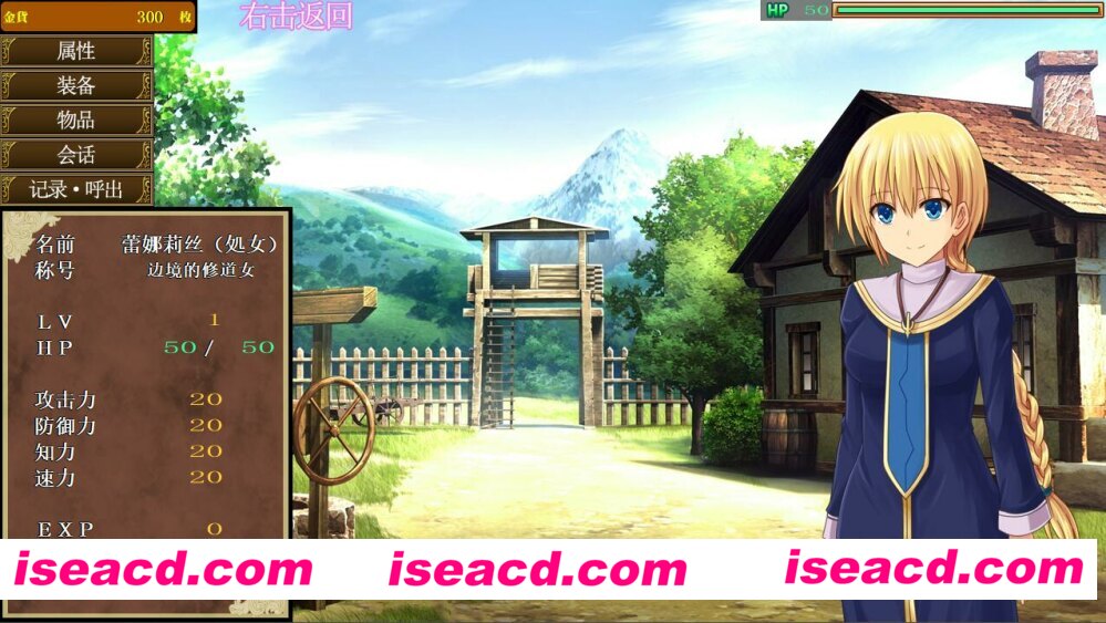 图片[6]-【RPG+SLG/精翻汉化】蕾娜莉丝传奇/レナリスサーガ 精翻汉化完整版+存档 【1.5G/CV】-嘤嘤怪之家