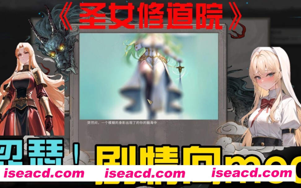 图片[2]-【RPG/魔改版】鬼谷八荒 25年2月绅士魔改 [240+Mod整合包/鬼畜剧情/动态立绘/大量新MOD]【60G/更新】-嘤嘤怪之家