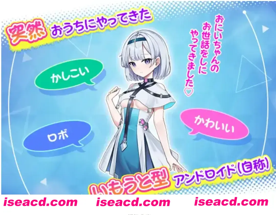 图片[2]-【模拟SLG/AI汉化】同居模拟-超级喜欢哥哥的聪明可爱又有点呆萌的妹妹机器人  おにいちゃんのことが大大大好きな賢くて可愛 AI汉化【1.4G/新作】-嘤嘤怪之家