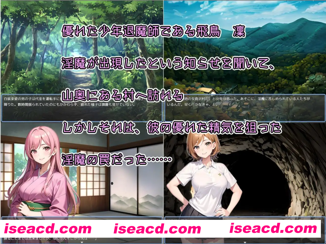 图片[2]-【日式RPG/AI汉化】少年退魔師银斗記 决不被魅魔夺走童真！Ver1.04 AI汉化版【700M/新作】-嘤嘤怪之家