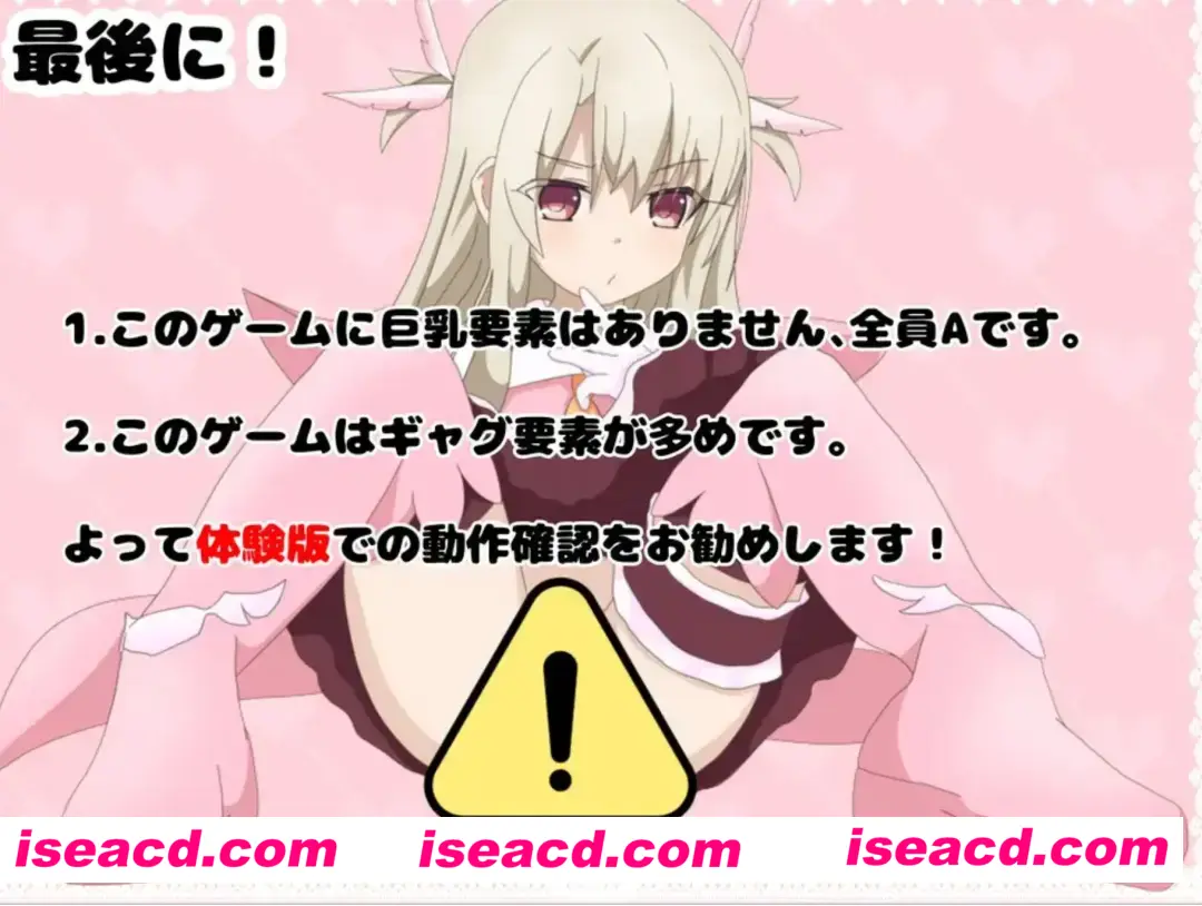 图片[3]-【日式SLG/汉化/PC+安卓】好想被伊莉雅打败！イリヤちゃんに負かされたい!ver1.17 叶酱内嵌汉化版【800M/新作】-嘤嘤怪之家