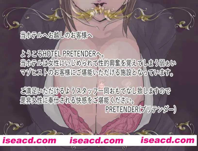 【日式SLG/AI汉化】伪装者酒店&HOTEL PRETENDER(ホテルプリテンダー) AI汉化版【1G/新作】