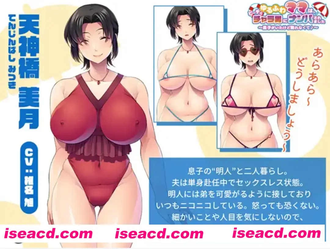 图片[3]-【日式ADV/AI汉化】丰满妈妈在海滩上被搭讪了~虽然有儿子但是无法拒绝 AI汉化版【500M/新作/CV】-嘤嘤怪之家