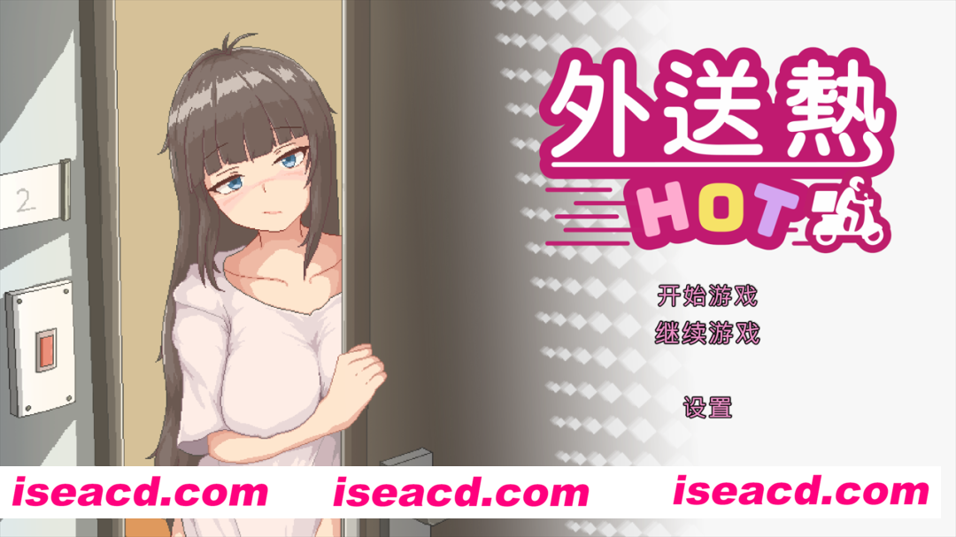 【互动SLG/官中/动态】 外送热 Demo 官方中文版【2.05G】