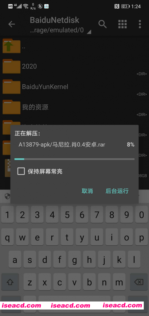 安卓手机下载解压最全图文教程（附必备解压软件）