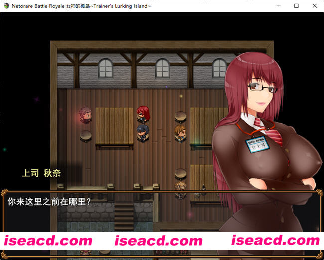 图片[3]-【日式RPG/AI汉化/PC+安卓/动态CG】戴绿帽大逃杀 – 女神岛 内嵌汉化版+全CG存档 【1.8G/CV】-嘤嘤怪之家