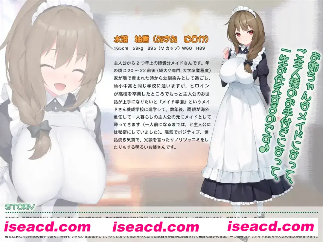 图片[2]-【日系SLG/AI汉化/动态】女仆时光 メイドdays V7 ver230915 Mtool汉化【2.07G/全CV】-嘤嘤怪之家