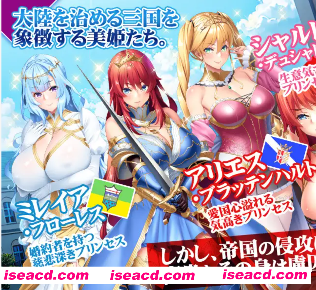 【日式ADV/AI汉化/拔作】三头美丽的母猪公主~奸狱之城/ 三美姫の牝豚～姦獄の城～ DL官方AI汉化版【1.4G/新作/全CV】