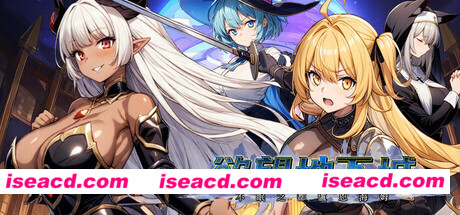 【补档了】【日式RPG/中文/步兵】欲望地下城：不眠之都卢恩海姆 v1.2.2 官中步兵版  【1.2G/新作】