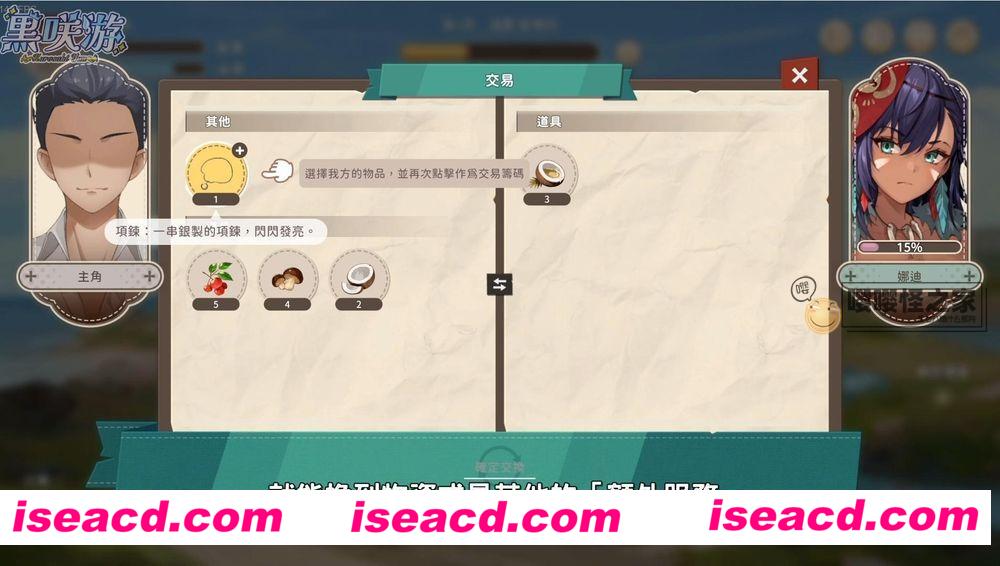 图片[2]-【日式SLG/中文/步兵全动态】荒島 X 愛 X 求生 Build.16534734 官方中文步兵版【500M/新作】-嘤嘤怪之家