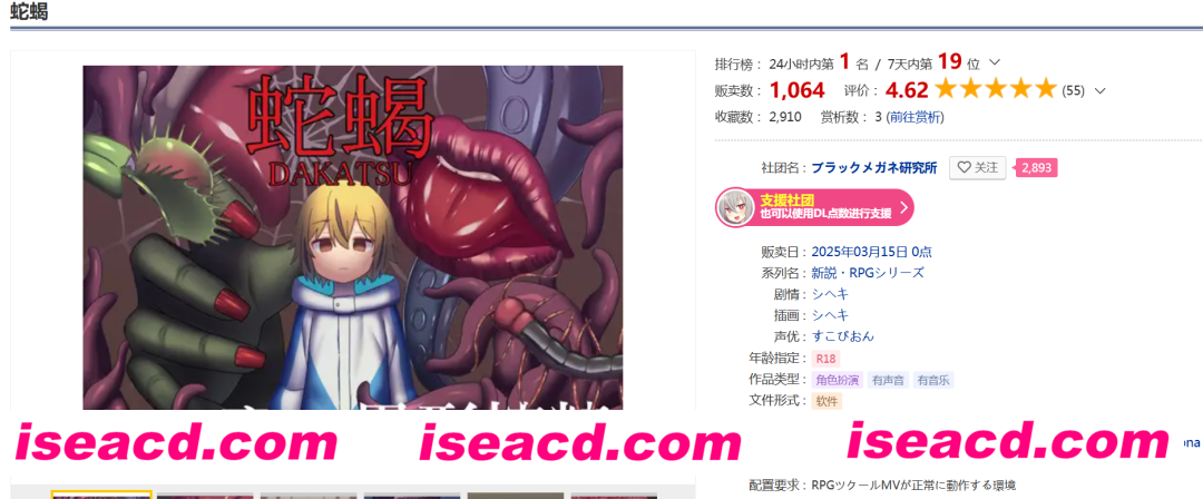 图片[2]-【日系RPG/AI汉化】蛇蝎 だかつ Mtool汉化【1.22G】-嘤嘤怪之家