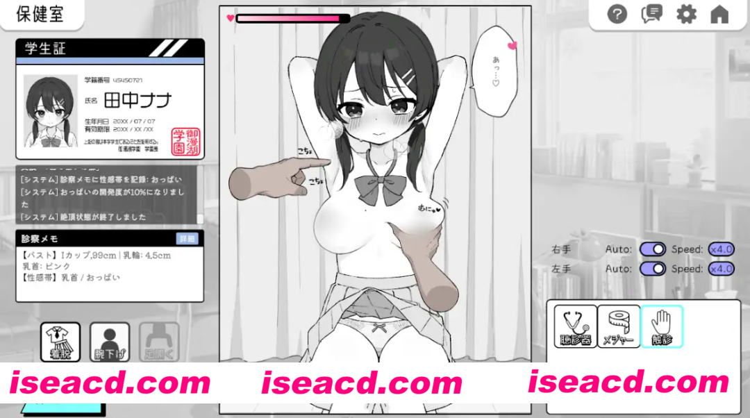 图片[3]-【日系SLG/机翻汉化】 心跳不已！杏骚扰健康检查 ドキドキ!セクハラ健康診断 【2G】-嘤嘤怪之家