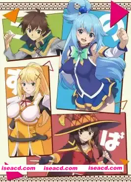 【24年4月番/中字/完结】为美好的世界献上祝福第三季 全11集中字合集完结版【3.7G/CV】