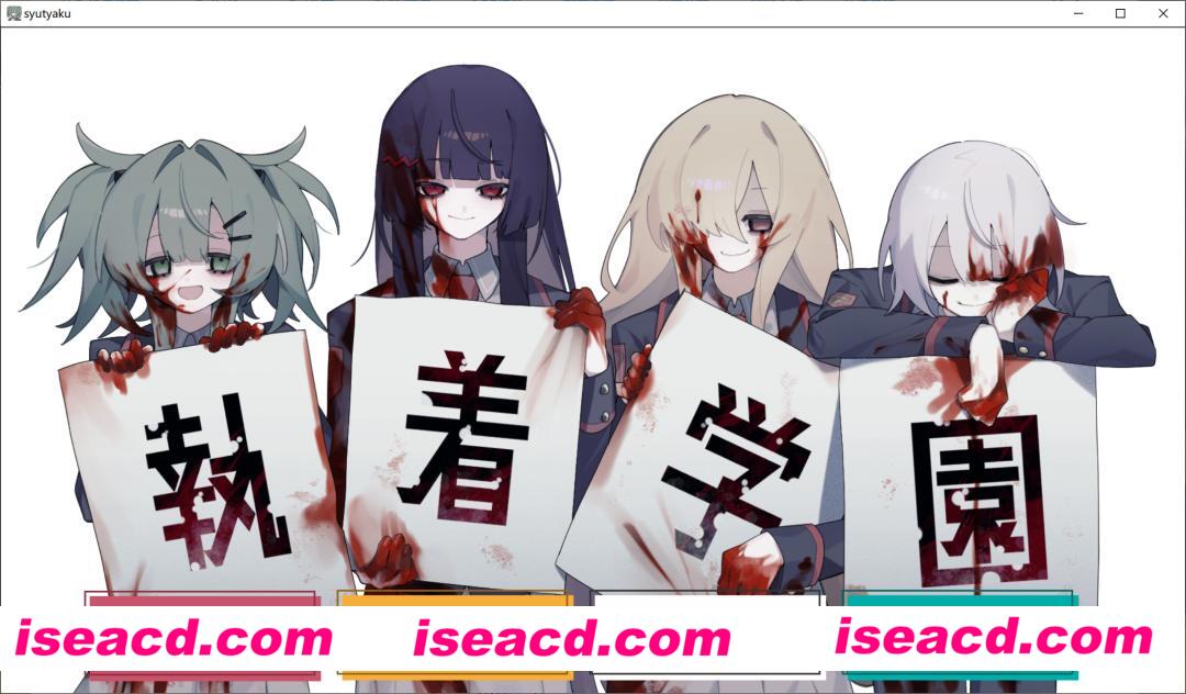 图片[3]-【ADV/中文/2D】執着学園  STEAM官方中文硬盘版 【800M/新作/全CV】-嘤嘤怪之家