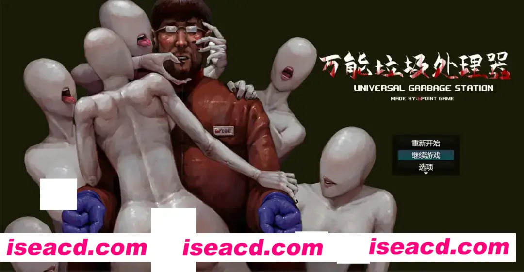 【猎奇RPG/恐怖/异种X】万能垃圾处理器 官方中文版+全回想【568M】