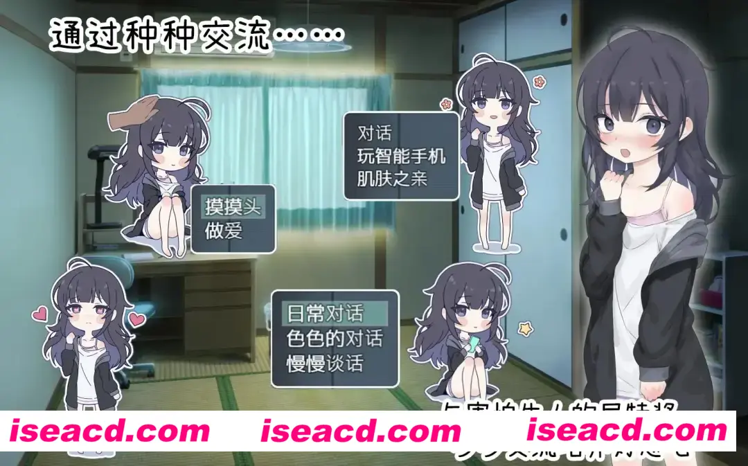 图片[3]-【日式SLG/中文/动态】幸福家里蹲的养成方法 Ver2.0.0 官方中文版 【800M/CV/更新】-嘤嘤怪之家