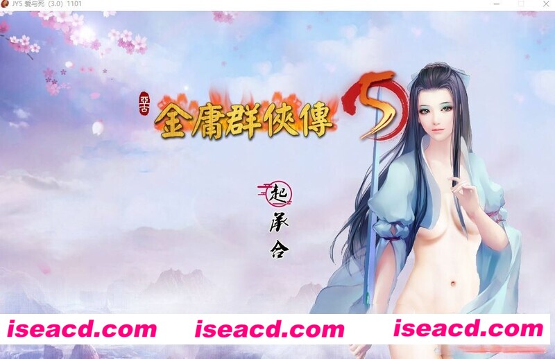 图片[2]-【武侠RPG/中文/魔改版】金庸群侠传5 爱与死 仙狐MOD 1.21.3 官方中文步兵整合版【5.7G/新整合】-嘤嘤怪之家