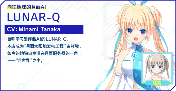 图片[5]-【ADV/中文/2D】虚拟月球之子 Lunaria Virtualized Moonchild 官方中文硬盘版【3G/新作/CV】-嘤嘤怪之家