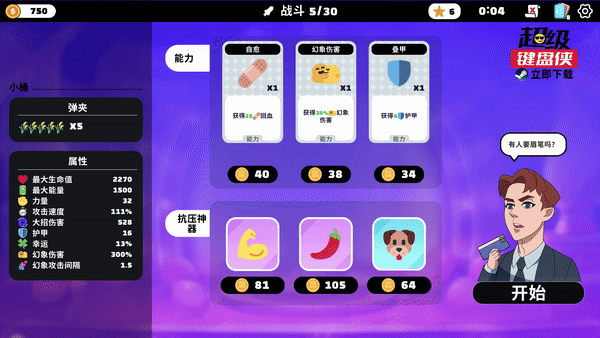 图片[4]-【整活儿ACT/中文】网络喷子模拟器/超级键盘侠 Meme Mayhem v0.20.193 官方中文【300M/更新】-嘤嘤怪之家