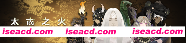 【策略战棋SLG/中文/肉鸽】太古之火/Prime of Flames v1.0.3官方中文硬盘版【900M】