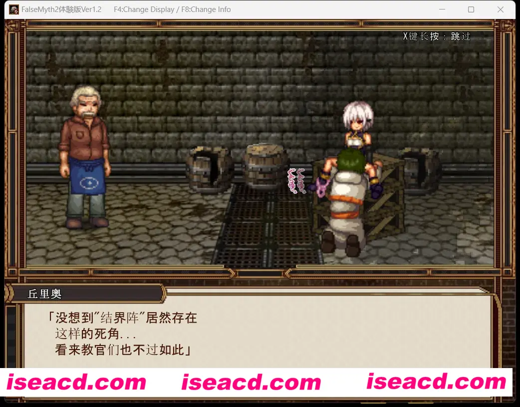 图片[2]-【日式RPG/AI汉化】[不志陀羅亭]虚幻寓言2~爱与憎的利己主义 FalseMyth2~愛憎のエゴイズム~体验版 DS-R1内嵌汉化【1.1G/新作】-嘤嘤怪之家