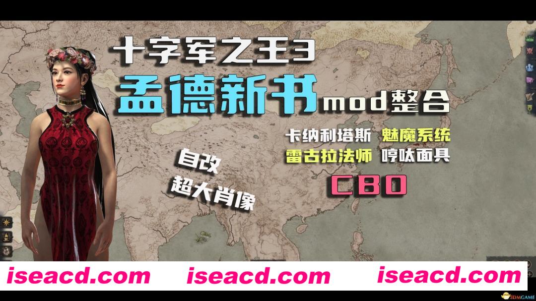 图片[3]-【战略SLG/魔改整合】十字军之王3-v1.15.0全DLC中文破解+孟德新书MOD整合包[超多瑟瑟/魅魔系统/大量人妻]【40G/新作】-嘤嘤怪之家