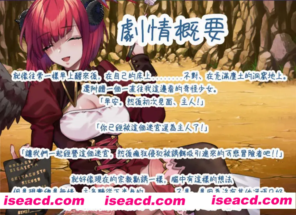 图片[2]-【日系RPG/官中/PC+安卓】迷宫∞创造 迷宮∞創造 官方中文版【642M】-嘤嘤怪之家