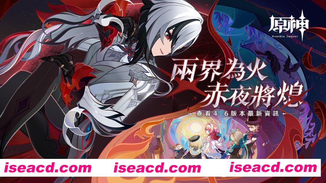 图片[2]-【网游单机/一键端/带GM】原神 V4.6 单机本地版[一键端/带GM指令/全内容/可MOD]【57G】-嘤嘤怪之家