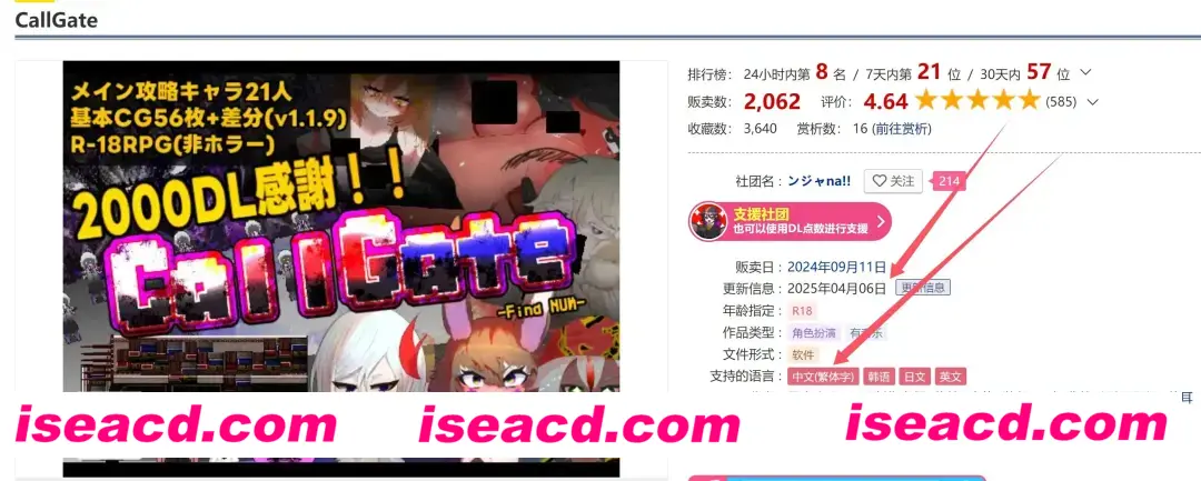 图片[2]-【日式RPG/中文】呼叫门 CallGate Ver20250406 DLsite官方中文版 【950M/更新】-嘤嘤怪之家