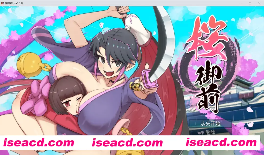 【日系RPG/AI汉化/动态】樱御前 桜御前 Ver1.11 Mtool汉化版【1.51G】