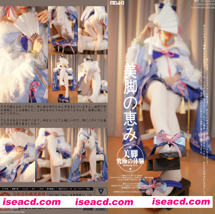 图片[2]-【COSPLAY/带视频/合集】铃木美咲—美脚的赐福7合集[105P 7V]【3G】-嘤嘤怪之家