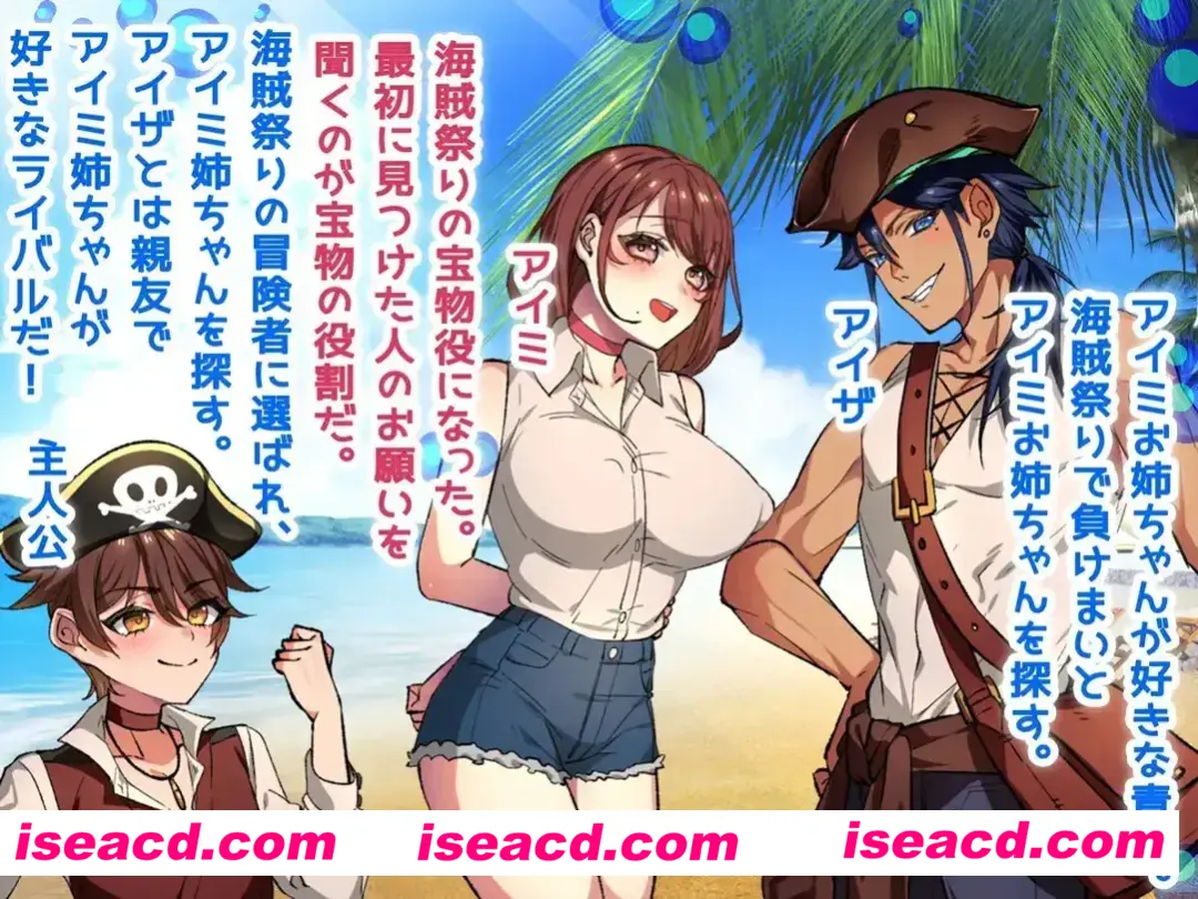 图片[3]-【日系RPG精品/汉化/NTR】姐姐救援队!海贼团! お姉ちゃんを助け隊!海賊団! Ver1.2 Mtool汉化【1.51G】-嘤嘤怪之家