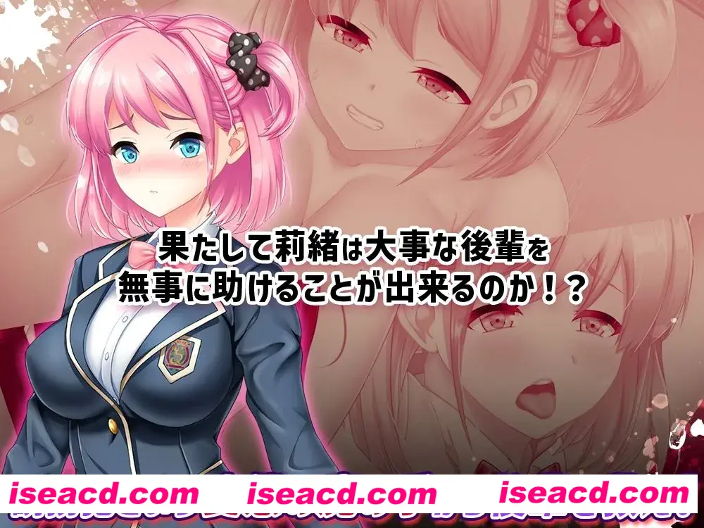 图片[3]-【日系RPG精品/官中/PC+安卓joi】拯救被绑架的学妹！巨乳学生会会长莉绪～打倒绑匪，给学校带来秩序！～DL官方AI汉化内嵌版【3.14G】-嘤嘤怪之家