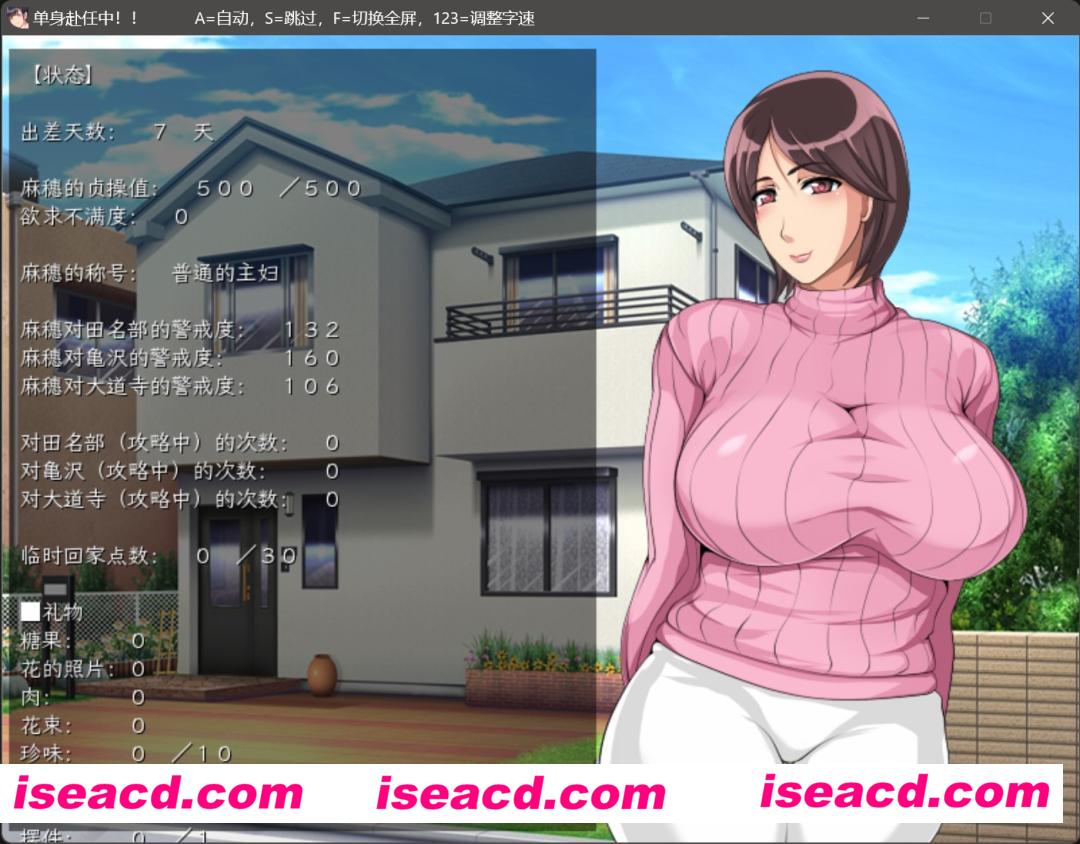 图片[3]-【日式SLG/AI汉化/养成】単身赴任中!!～妻寝取 AI汉化润色版+攻略【500M/全CV】-嘤嘤怪之家