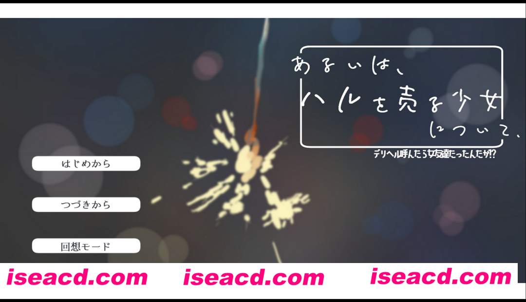 图片[3]-【ADV/汉化】我打电话给送货的保健女孩，结果是我的女性朋友！〜或者，关于卖春的女孩〜 AI汉化内嵌版【240M】-嘤嘤怪之家