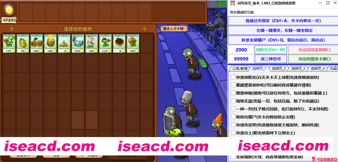 图片[4]-【休闲游戏/中文/魔改】植物大战僵尸-杂交版 免安装v2.0.88绿色中文版+作弊器【300M】-嘤嘤怪之家