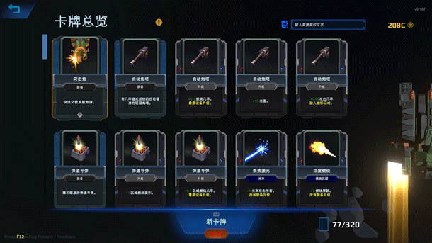 图片[9]-【弹幕ARPG/中文/肉鸽】《星际幸存者/Star Survivor》v1.0.19 官方中文硬盘版【1.1G/新作】-嘤嘤怪之家