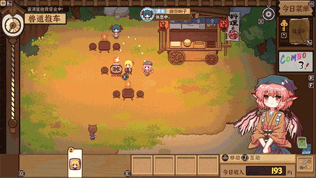 图片[6]-【经营休闲SLG/中文/全DLC】东方夜雀食堂 V4.0.8 官方中文硬盘版+全DLC【5.5G】-嘤嘤怪之家