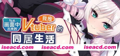 图片[2]-【ADV/中文/步兵】与从画面中出来的我推Vtuber的瑟瑟同居生活 想跟庶民派的吸血鬼大小姐签下契约 STEAM官中步兵【1G/新作/CV】-嘤嘤怪之家