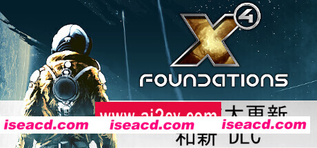 X4奠基/Foundation（ 更新v7.10）