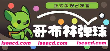 图片[2]-【休闲游戏/中文/2D】《哥布林弹球/Peglin》BUILD 16449497- 官方中文硬盘版【400M/新作】-嘤嘤怪之家