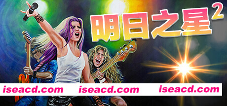 【经营SLG/中文/3D】《明日新星2/Rising Star 2》v2.98.342集成我们为摇滚出卖了灵魂DLC 官方中文【2.6G/全CV】