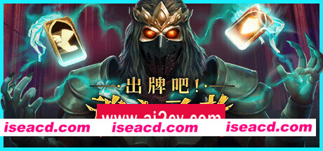 出牌吧！魂之勇者/Deck of Souls