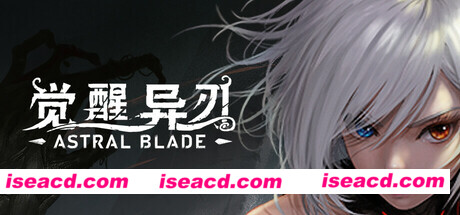 【横版ACT/中文】《觉醒异刃 AWAKEN Astral Blade》BUILD 16985303 官方中文版【5.3G/更新】