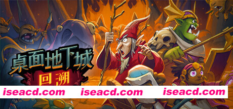 桌面地下城：回溯（Build.11032470）