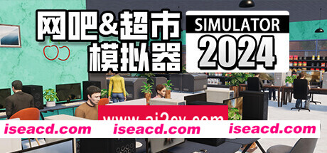 网吧&超市模拟器2024  （更新 v1.0.24 ）