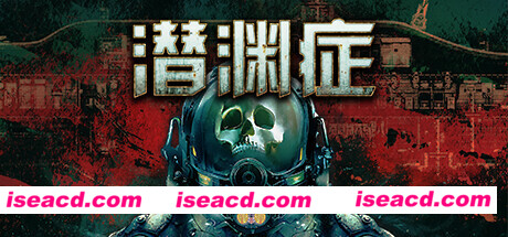 潜渊症 Barotrauma v1.0.13.2 最新官方中文 【941M】