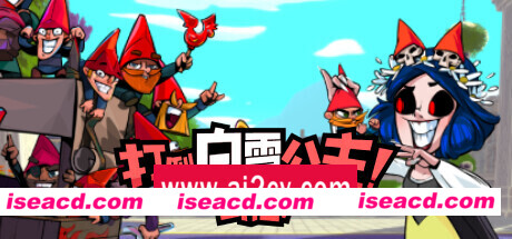 打倒白雪公主！乌拉！/Union of Gnomes